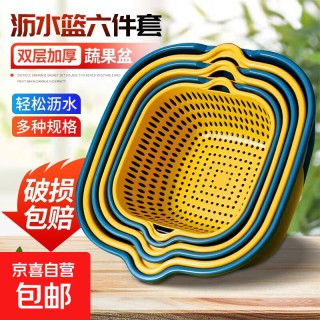 厨房多功能洗菜盆沥水篮8件套 大号+中号+小号 颜色随机