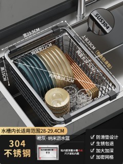 TOTT 纳米加密款 水槽沥水架 304不锈钢 灰色 适用水槽内长28~29.4CM