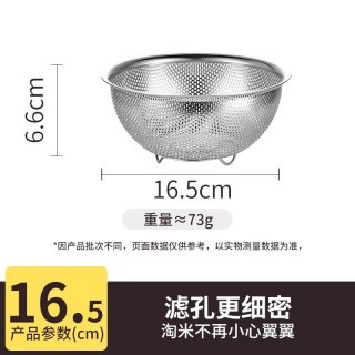 Guofeng 国风 GF-4810-0905 304不锈钢盆 沥水篮 16.5cm 冲孔不藏污