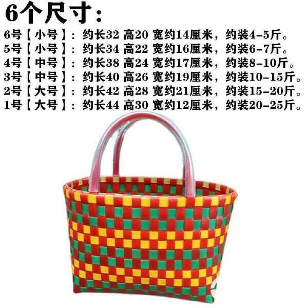 加厚 菜篮子收纳购物篮塑料宠物篮手提篮篮子编织