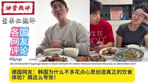 外网热评模仿欧巴霸总吃饭“你们小口吃犯法吗？”
