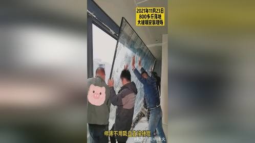 800多斤的大玻璃，不用吸盘，直接硬提，师傅们太厉害了