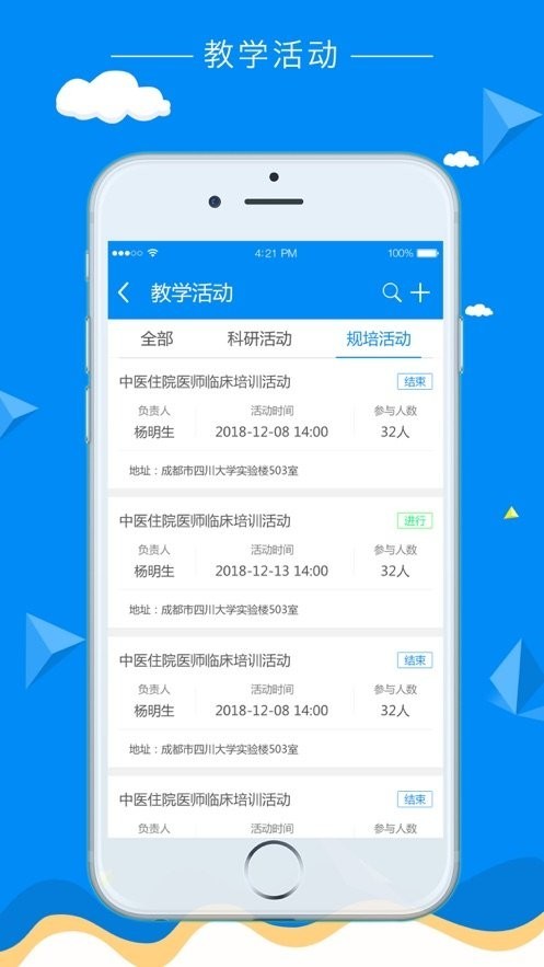 科教助手app v1.5.0 安卓版 1