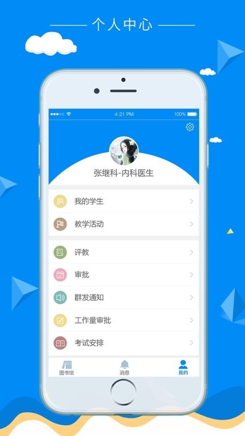 科教助手app v1.5.0 安卓版 0