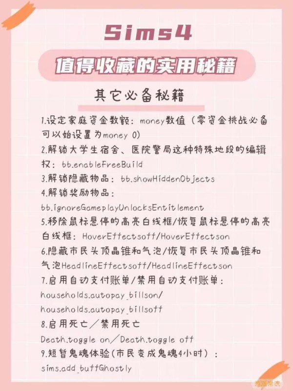 模拟人生4大学提高成绩秘籍图1