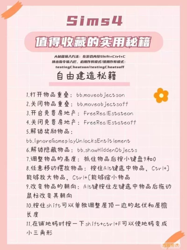 模拟人生4大学提高成绩秘籍图3