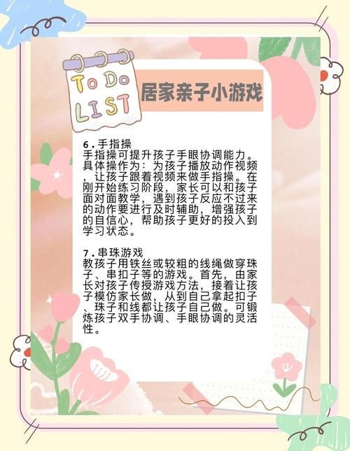 家庭生活Family Faring游戏攻略：快速上手进阶技巧