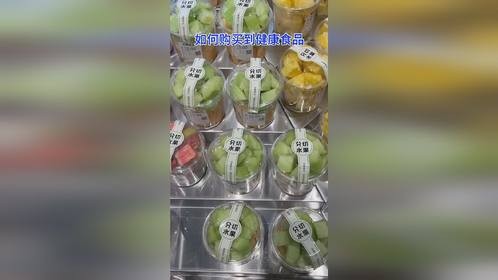 如何买到健康食品