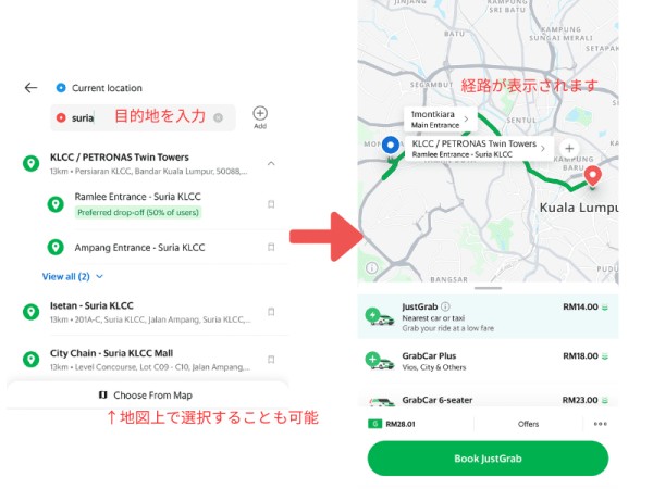 Grab 使い方