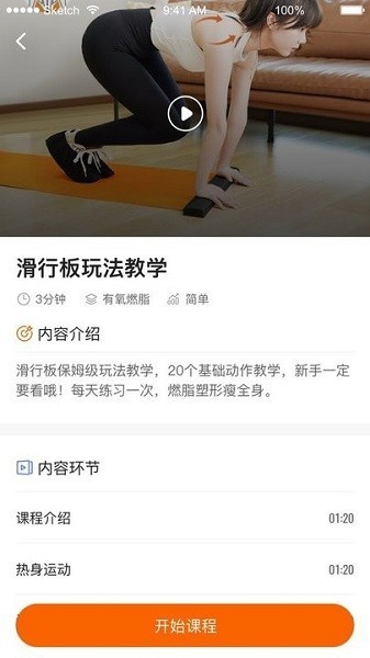 fed智能健身图片2