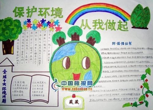 最漂亮的低碳环保绿色生活手抄报最漂亮的低碳环保绿色生活手抄报