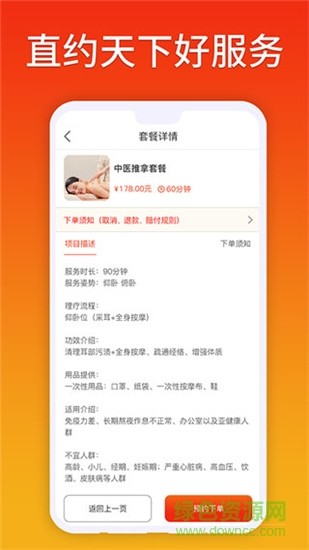 你点到家