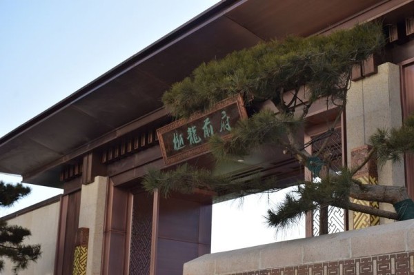 北京城建府前龙樾效果图
