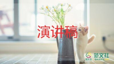 家文化演讲稿范文6篇
