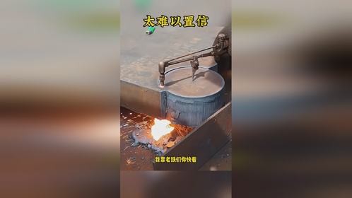 太难以置信