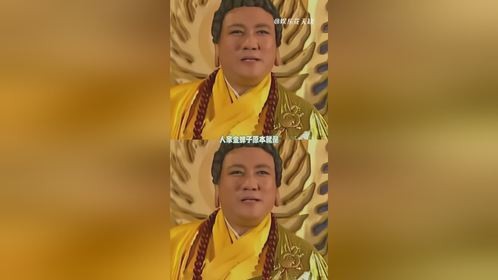 这版的唐僧真的喷不了
