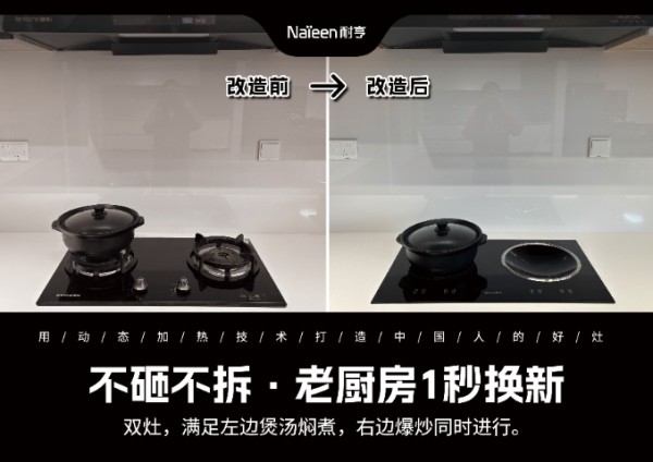 宁波开放式厨房嵌入式炉灶品牌,嵌入式炉灶