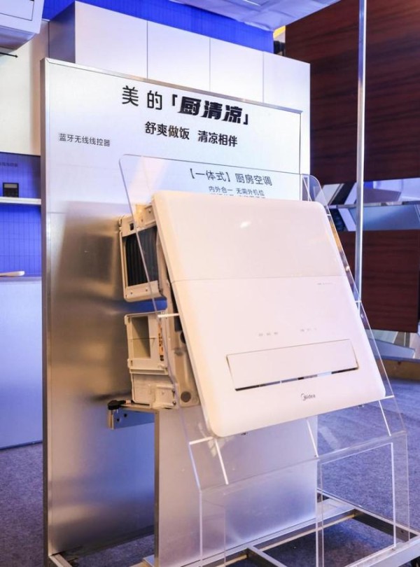 致力厨房细分场景空气品质升级 美的无外机嵌入式厨房空调迎首秀
