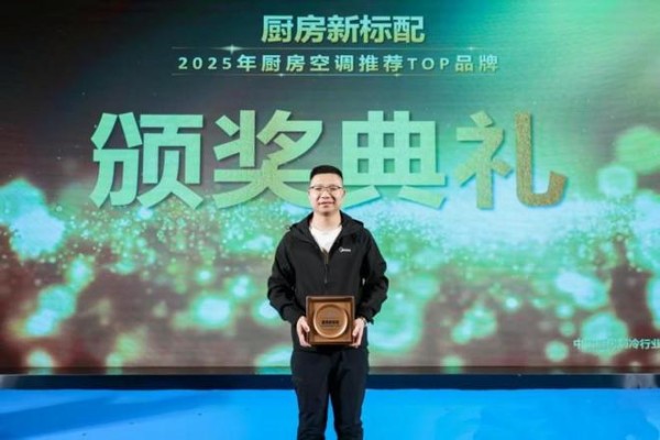 致力厨房细分场景空气品质升级 美的无外机嵌入式厨房空调迎首秀