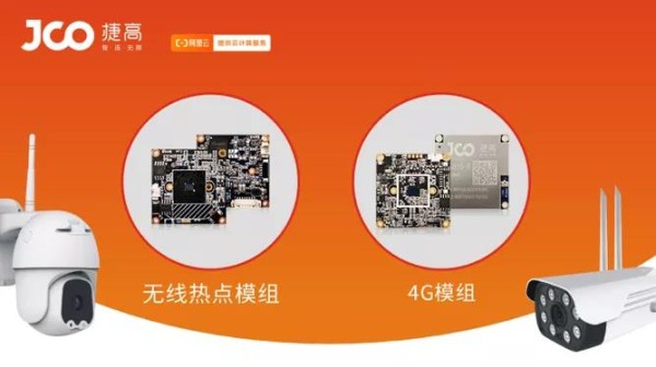 阿里云智能生活物联网平台开启Link Visual全球服务 捷高成为首个接入商