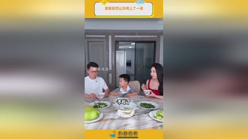 舅舅竟然让外甥上了一课