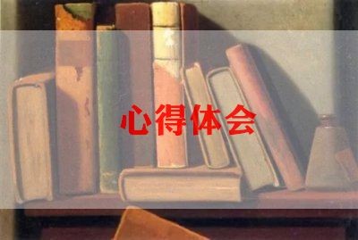 情绪管理的感悟与心得8篇