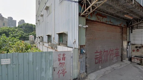 亨達利木工店
