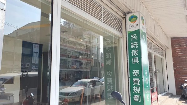綠的傢俱 楠梓店