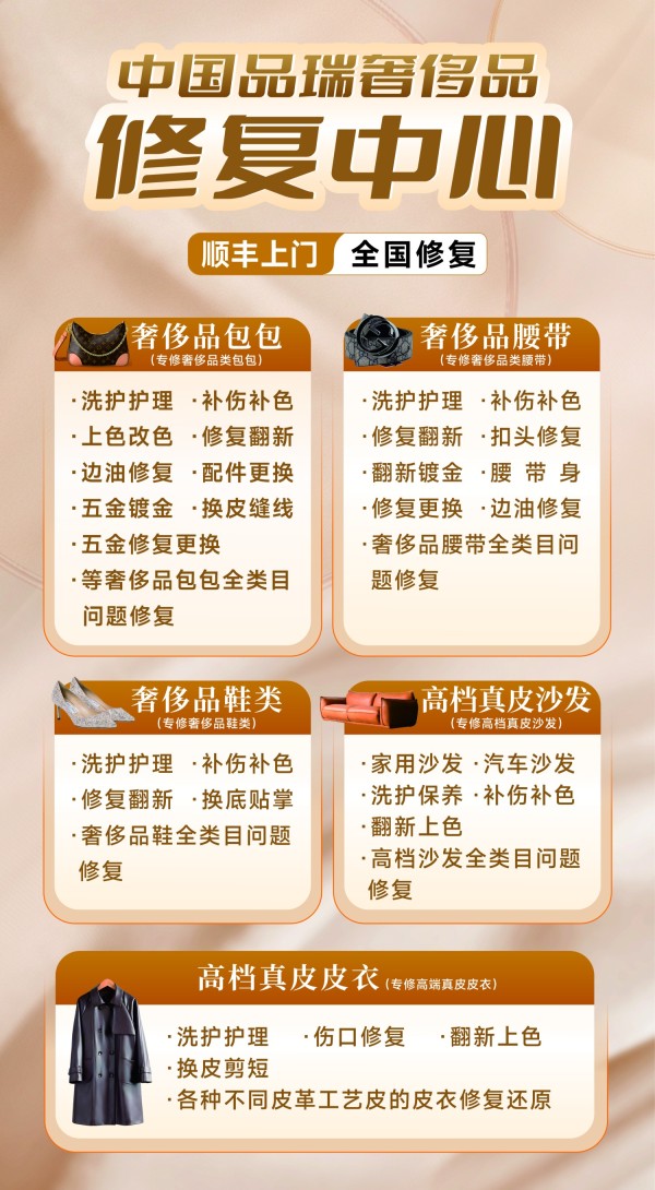 奢侈品高档包包改色翻新维修_奢侈品翻新修复价格_奢侈品翻新是什么意思