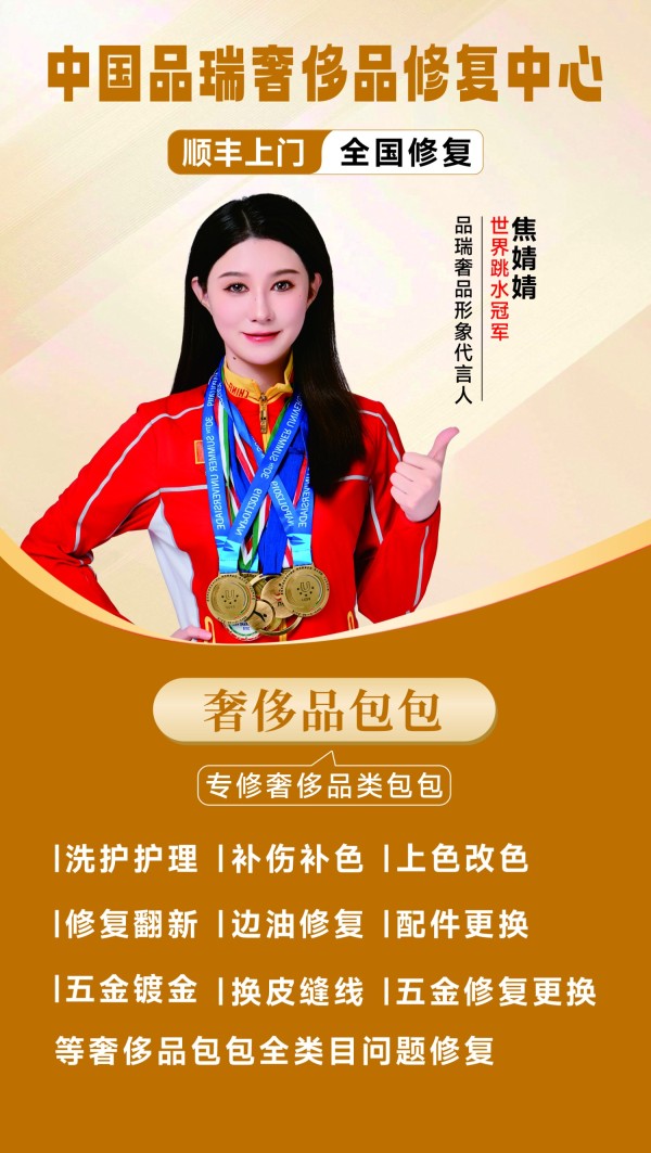 奢侈品高档包包改色翻新维修_奢侈品翻新是什么意思_奢侈品翻新修复价格
