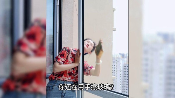 擦窗无烦恼 电器来代劳！