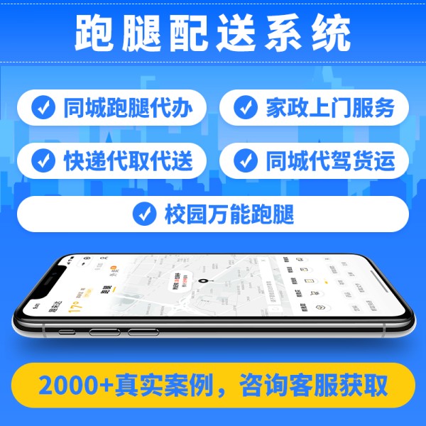 优质跑腿服务助您重塑生活节奏