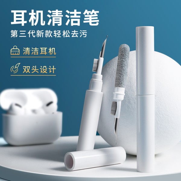 Airpods Pro2代耳机清洁笔Pro保养维护清洗工具清理神器套装蓝牙无线充电盒听筒铁粉键盘清洁除尘毛刷16.8元