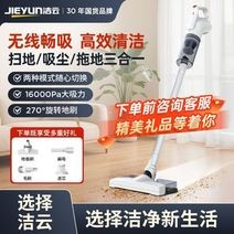 百亿补贴：洁云无线吸尘器大吸力吸拖一体室内车用除尘螨净宠毛发清洁神器121元