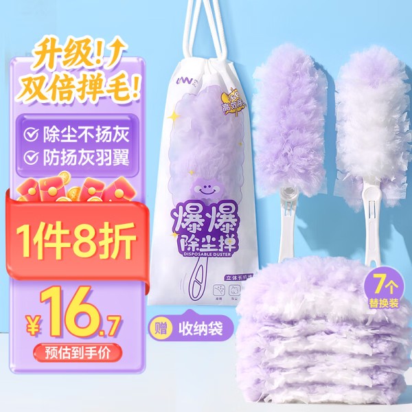 LYNN静电除尘掸一次性家用鸡毛掸子不掉毛汽车扫灰擦灰吸灰神器 【掸毛升级】除尘掸+替换头*76.9元