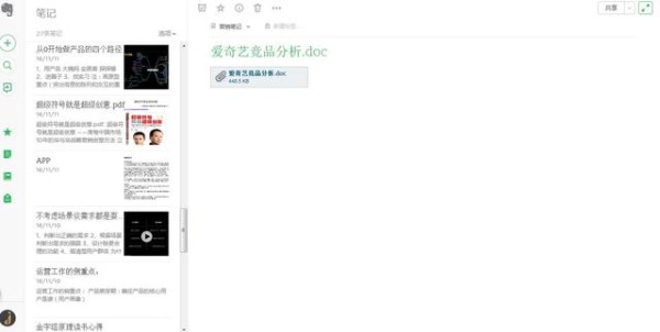 职场人士必备的8个小工具，让你的工作效率瞬间翻倍！