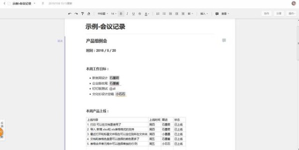 职场人士必备的8个小工具，让你的工作效率瞬间翻倍！