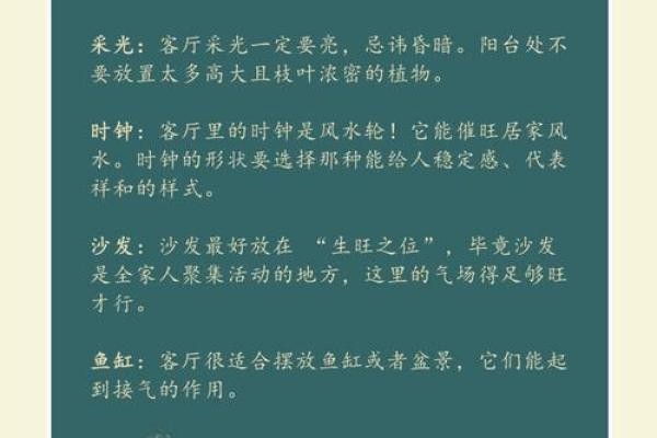 打造天河家居风水旺运的小窍门