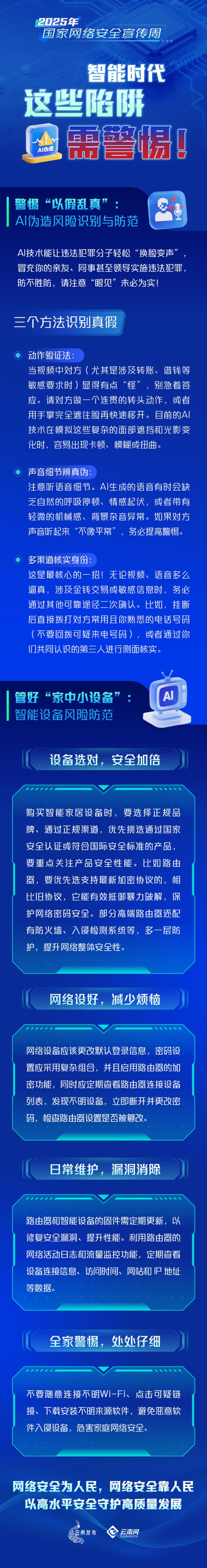 （转自：“云南发布”微信公众号）