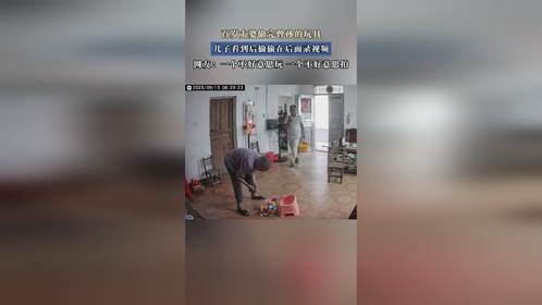 百岁太婆偷完曾孙的玩具，儿子看到后偷偷在后面录视频