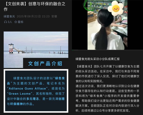 以绿色膳食守护健康，以科学管理助力健康中国