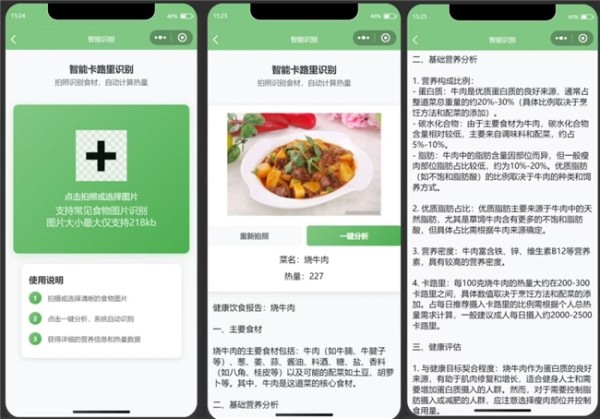 以绿色膳食守护健康，以科学管理助力健康中国