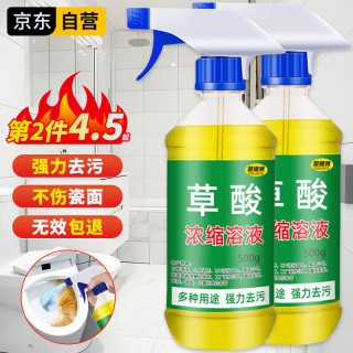 楚婕雅 高浓度草酸清洁剂 厕所瓷砖清洁剂开荒保洁去水泥强力去污洁厕液