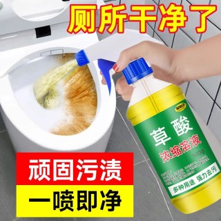 ANOX 高浓度草酸清洁剂马桶厕所瓷砖强力去污去黄除垢剂浴室清洗剂神器 1瓶装