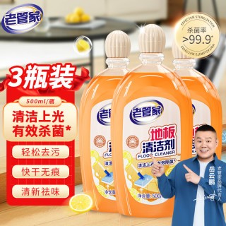 老管家 复合木地板蜡地砖清洁剂500ml 3瓶