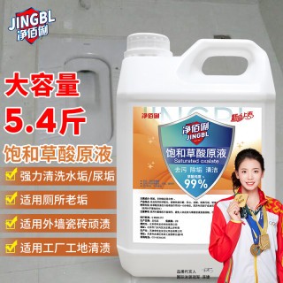 净佰俐 草酸清洁剂 瓷砖地面地板砖清洗剂 2.6L