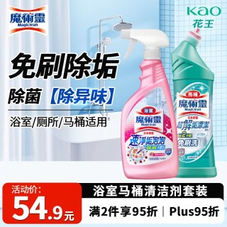 Kao 花王 卫浴清洁剂套组 马桶清洁剂+浴室瓷砖水垢清洗剂 500ml*2瓶