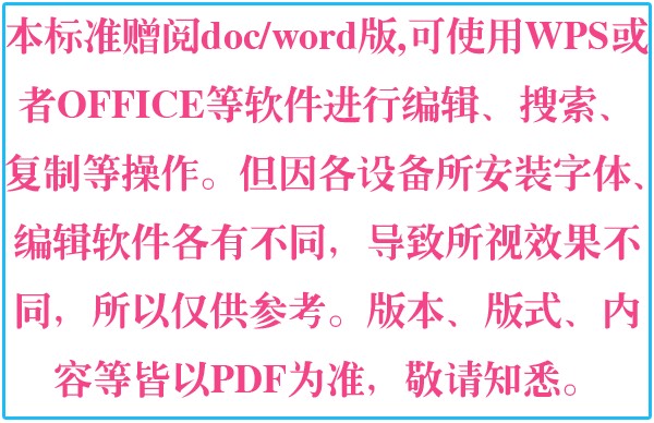 《智能消费品质量安全改进指南》（GB/T41790-2022）【全文附高清无水印PDF+DOC/Word版下载】