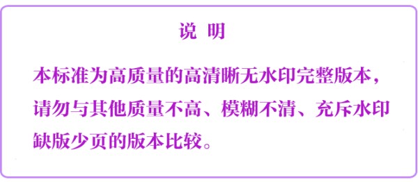 《智能消费品质量安全改进指南》（GB/T41790-2022）【全文附高清无水印PDF+DOC/Word版下载】