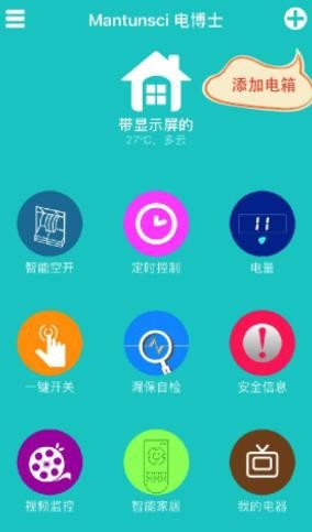 曼顿电博士app最新版本